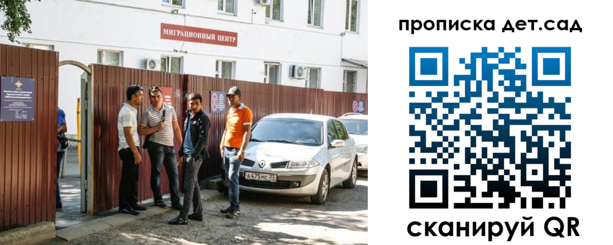временная регистрация купить в Сосногорске